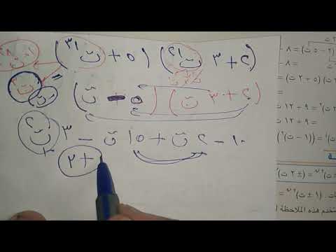 حل اسئلة حاول بنفسك كتاب المعاصر ٢٠٢٣ جبر للصف الأول الثانوي عام وازهر مقدمه في الأعداد المركبه