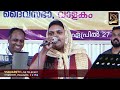 New malayalam christian song  vidya vijesh  classical christian songs malayalam