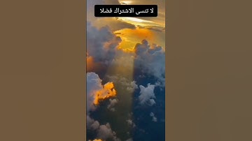 ما تيسر من سورة العاديات بصوت الشيخ محمد ايوب 🎧