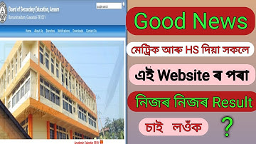 how to check HSLC RESULT 2020 || HS RESULT 2020 ||SEBA ||AHSEC