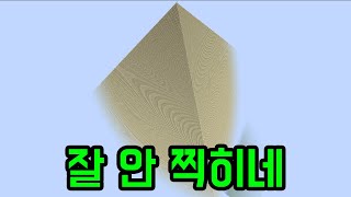 1.18 풀 사이즈 피라미드(마인크래프트)