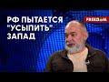 ⚡️ О ЗАМОРОЗКЕ войны речи быть НЕ МОЖЕТ: требования Кремля уже никто НЕ ВОСПРИНИМАЕТ