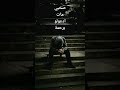 صحبي مات ادعولو برحمة صحبي مات ادعولو برحمة