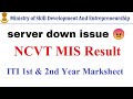 NCVTMIS Result Out  How to check nctv mis result 2022 