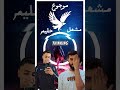 فيديو كليب موجوع ياما حليم ليمو احمد مشعل صفر في الميه Official Video Clib فيديو كليب موجوع ياما حليم ليمو احمد مشعل صفر في الميه Official Video Clib