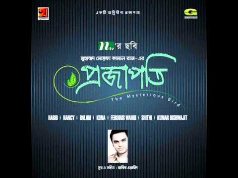 Du dikei boshobash - Nancy