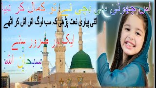 Aayat Arif  Balaghal Ula Bi Kamalihi  New Naat 2022