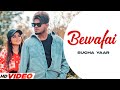 Tu kiti bewafai tenu sharm na aai  sucha yaar   latest punjabi song 2022