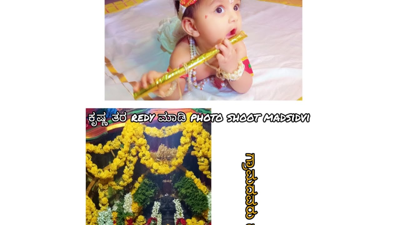 ಕೃಷ್ಣ ತರ redy madsi photo shoot madsidvi | ಕುಂಕುಮ ಸೇವೆ | ದೇವಸ್ಥಾನಕ್ಕೆ ಹೋಗಿದೇವು...