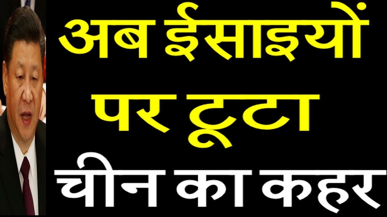 China started campaign against Christians