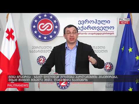 სამარცხვინო კლოუნების ლიდერმა ივანიშვილმა უნდა გადათქვას თავისი სიტყვა - გიგა ბოკერია