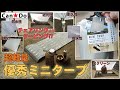 【Can★Do】ミニタープ・軽量コンパクト199グラム・撥水/防水/耐久性・カーサイドタープ・キャンプ場でスクリーンに応用可・手のひらサイズ・ベランダシェードにも！ 11分