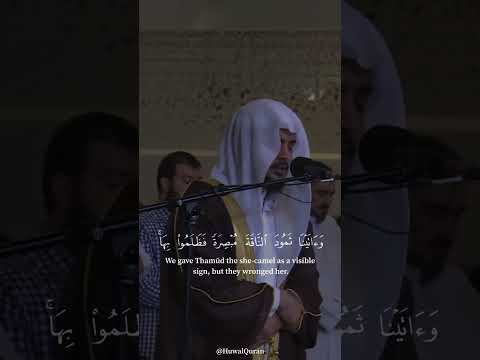 Surah Isra |
