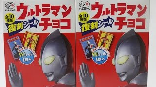 チョコエッグ ウルトラマン 30個 mqdefault.jpg