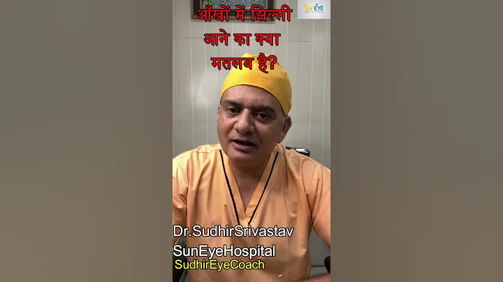 What is Yag laser Capsulotomy?#yaglaser #cataract  #eyecare