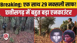 Chhattisgarh Naxal Encounter: सुरक्षाबलों ने 29 नक्सलियों को किया ढेर | Bastar | Kanker News screenshot 5