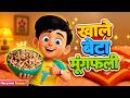 ऊपर पंखा चले रे 🌀 | Upar Panka Chale Re | TMKOC Haryanvi 13 Min Loop | Kids 2026