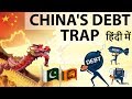 China's Debt Trap diplomacy, How China uses money to control and colonise countries ?