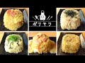 【ポテトサラダレシピ】5選！いつものポテサラに飽きたら！