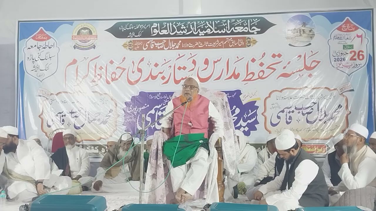 M Sufyan Bayan In Jamia Islamia Arshadul uloom Sablang 