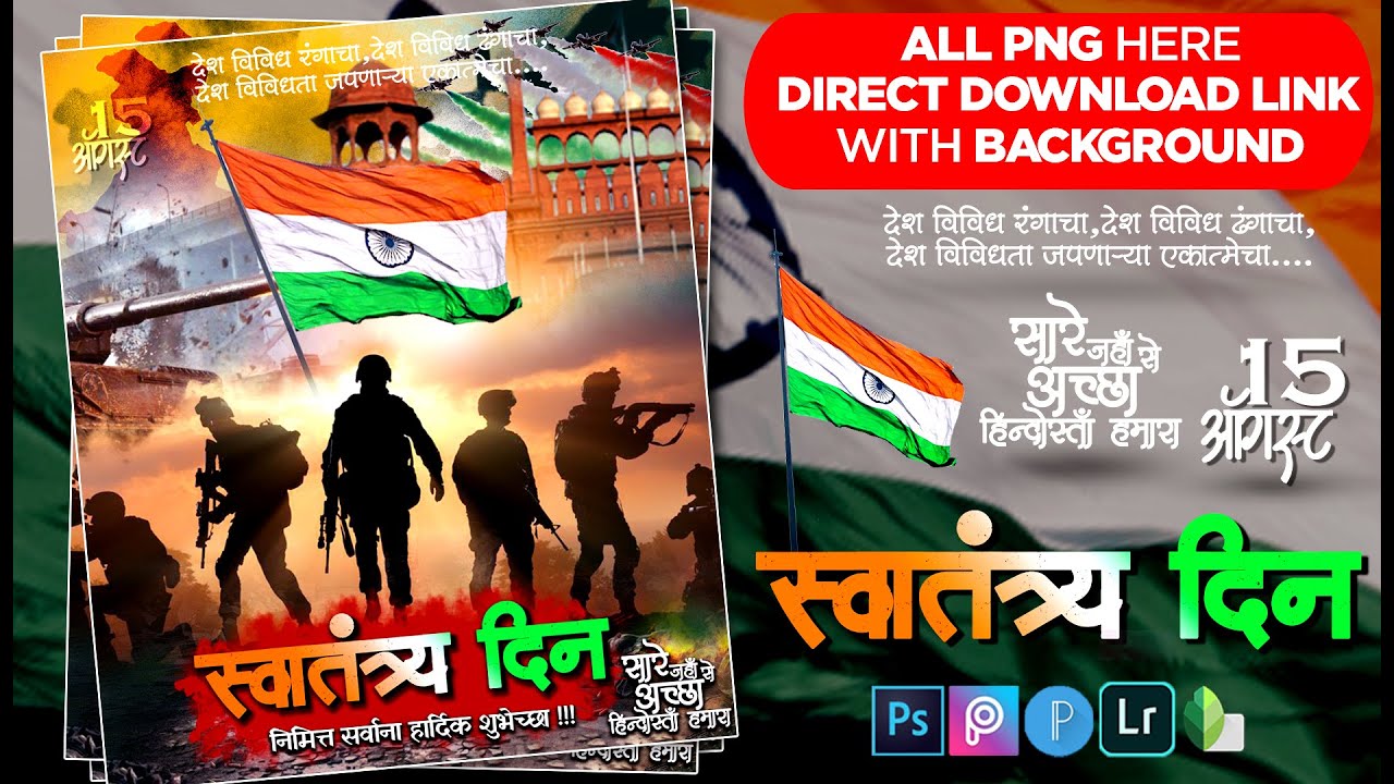 Download 15 August Banner 15 August Banner Editing Material Text Png Banner Background 15aug2020 How To Make Youtube Yellowimages Mockups