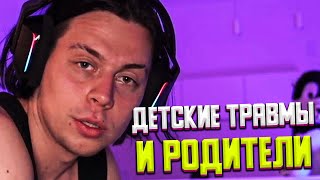видео: ФРАМЕ ТАМЕР ПРО РОЛЬ РОДИТЕЛЕЙ В ДЕТСКИХ ТРАВМАХ | ФРАМЕ ТАМЕР ПРО РОДИТЕЛЕЙ картинка: ФРАМЕ ТАМЕР ПРО РОЛЬ РОДИТЕЛЕЙ В ДЕТСКИХ ТРАВМАХ | ФРАМЕ ТАМЕР ПРО РОДИТЕЛЕЙ