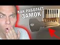 КАК НА САМОМ ДЕЛЕ ВСЁ РАБОТАЕТ 🔥 Я БЫЛ В ШОКЕ