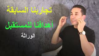 دوّز الصيف مع دْماغك / الحلقة 2: الحل في أفكارك