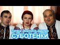 Українська пісня - МАТЕРИНСЬКІ РУКИ - SUBOTENKO BAND 💙💛