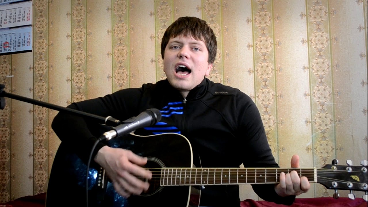 Леонид Агутин - Хоп-хей-лала-лей (кавер под гитару) - YouTube