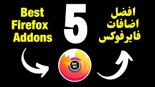 افضل 5 اضافات لمتصفح فايرفوكس (2020) The 5 best add-ons for Firefox