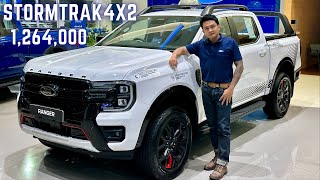 รีวิวเจาะลึก Ford 2023 Nextgen Ranger Stormtrak 4x2 รถที่อยู่อีกมัลติเวิร์สกับWildtrak ในโลกคู่ขนาน