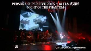 Persona Super Live 15 In 日本武道館 Night Of The Phantom オフィシャル試聴映像 Youtube