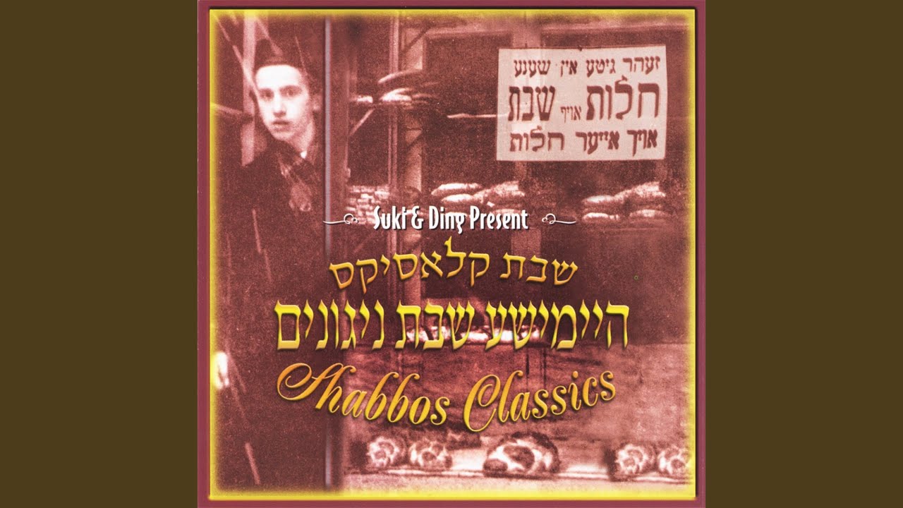 Watch Shabbos Kodesh on YouTube