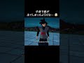 中身で差が出てしまったようだな…【ドラゴンボール】#shorts #ゲーム#ドラゴンボ