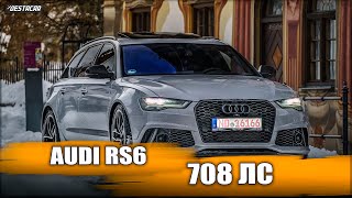 картинка: Уникальный в мире Audi RS6 с 708 л.с. - Взрывной монстр на колесах!