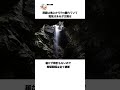 【人から時間を奪ってみると体感時間は…】4か月間洞窟に閉じ込めた実験に参加した、ステファニア・フォリーニの雑学