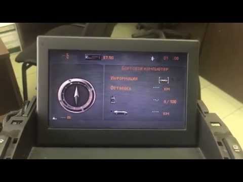 Peugeot Citroen-полная русификация меню бортового компьютера Rt4,Rt5 (Xanavi.ru)