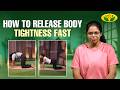 கழுத்து, முதுகு வலியை விரட்டும் எளிய உடற்பயிற்சி | Easy Way To Reduce Tightness | Yoga | JayaTv