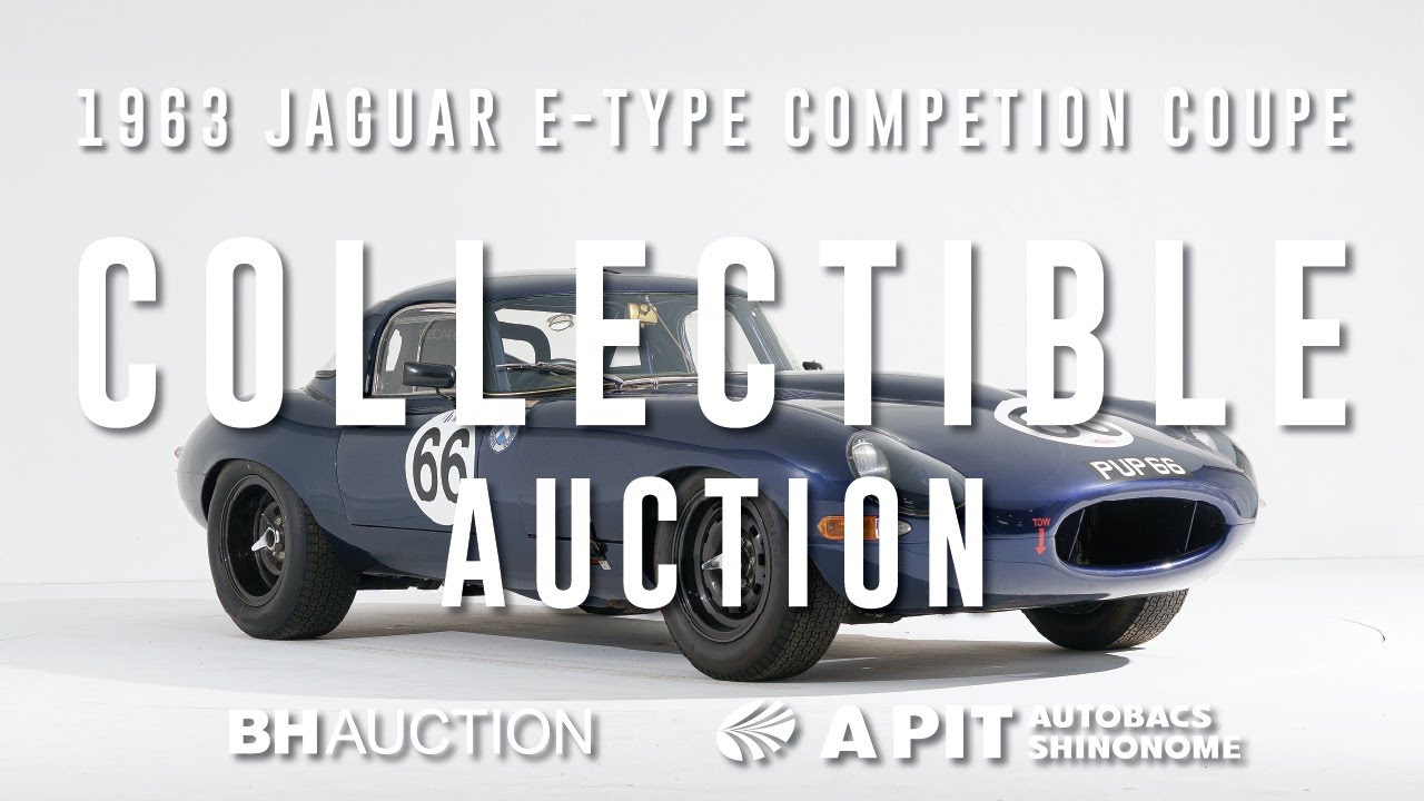 COLLECTIBLE AUCTION】1963 Jaguar E-type 3.8-Liter Competition