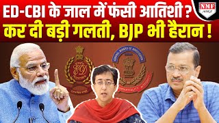 Atishi ने ED-CBI पर बयान देकर कर दी बड़ी गलती, केंद्रीय एजेंसी करेंगी हिसाब!।Kadak Baat।