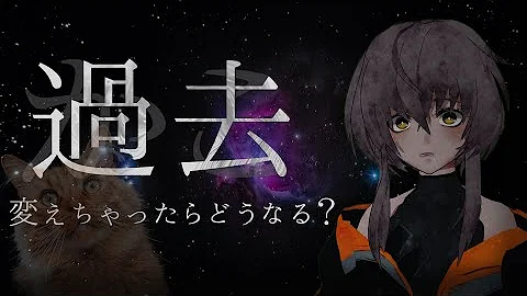ゆっくり解説 タイムトラベルは可能なのか タイムパラドックスについて解説 Mp3 ゆっくり解説 タイムトラベルは可能なのか タイムパラドックスについて解説 Mp3
