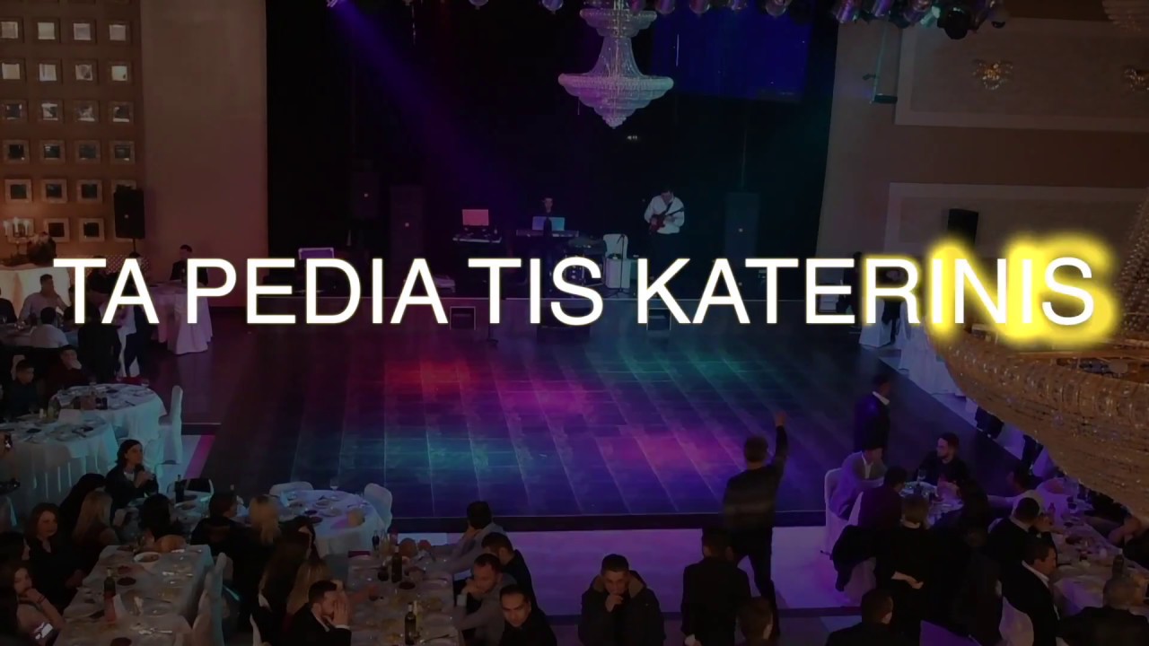 Ta Pedia Tis Katerinis - Live 31/12/2017