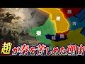 【趙】秦を苦しめた怪物国家の正体|強さの理由3選