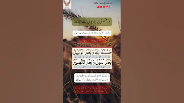 Hasbunallahu Wa Ni Mal Wakeel Har Pareshani Ka Wazifa 