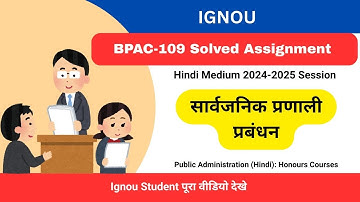 IGNOU ASSIGNMENT बीपीएसी-109 Free 2024 2025 | BPAC-109 Solved Assignment -2025 Hindi
