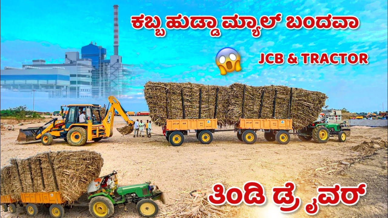 ಕಬ್ಬ ಹುಡ್ಡಾ ಮ್ಯಾಲ್ ಬಂದಾವ 💥 John Deere 5310 tractor sugarcane pulling loaded ✨ jcb & tractor work