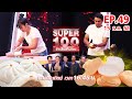 Super 100 อัจฉริยะเกินร้อย | EP.49 | 15 ธ.ค. 62 Full HD