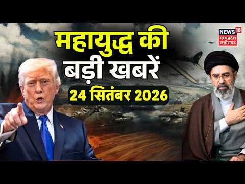 Iran America War Update: महायुद्ध की सबसे बड़ी खबरें | Houthis Saudi War | Hormuz War | Khamenei