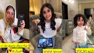 سنابات وله وغادة السحيم | وله وغادة نشبو لنونا تطلعهم 😩😂♥️